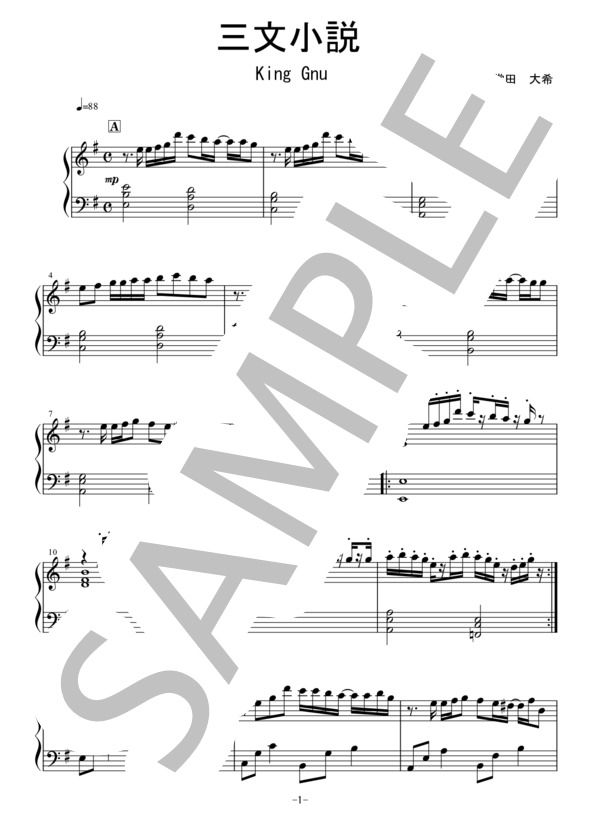 Osmb sanmonsyousetu piano 1