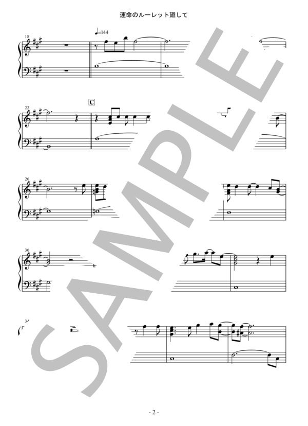 運命のルーレット廻して(ZARD) / ピアノソロ 中〜上級 - サンプル譜面 2/5