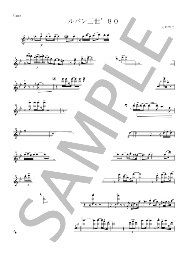 ルパン三世のテーマ 78’79’80’楽譜3冊とCD 3枚　sound 24 究極のピアノ連弾楽譜【sound24】 / ルパン三世のテーマ'80