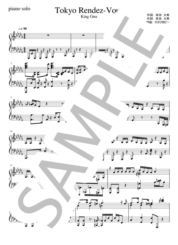 Tokyo Rendez-Vous (King Gnu) / ピアノソロ 中級 - サンプル譜面 1/5