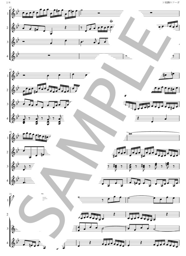 ト短調のフーガ BWV578 ギター四重奏 (ヨハン・セバスチャン・バッハ) / ギター重奏 中級 - サンプル譜面 2/5