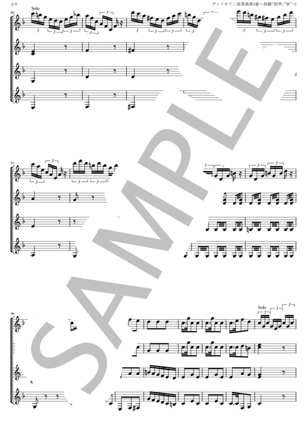 ヴァイオリン協奏曲四季「秋」第3楽章 Op.8-3 RV.293 ギター四重奏 (アントニオ・ヴィヴァルディ) / ギター重奏 中〜上級 - サンプル譜面 4/5