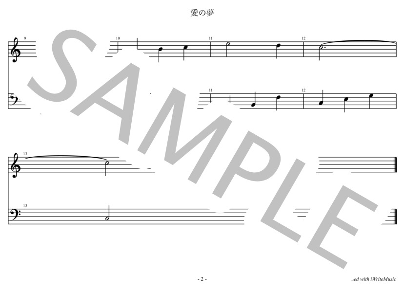 愛の夢 (フランツ・リスト) / ピアノソロ 入門 - サンプル譜面 2/2