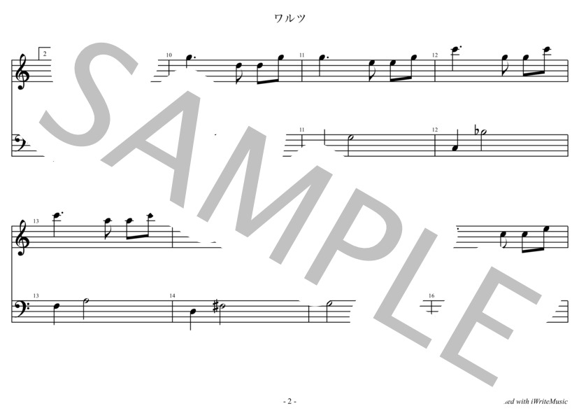 ワルツ (ヨハネス・ブラームス) / ピアノソロ 入門 - サンプル譜面 2/3