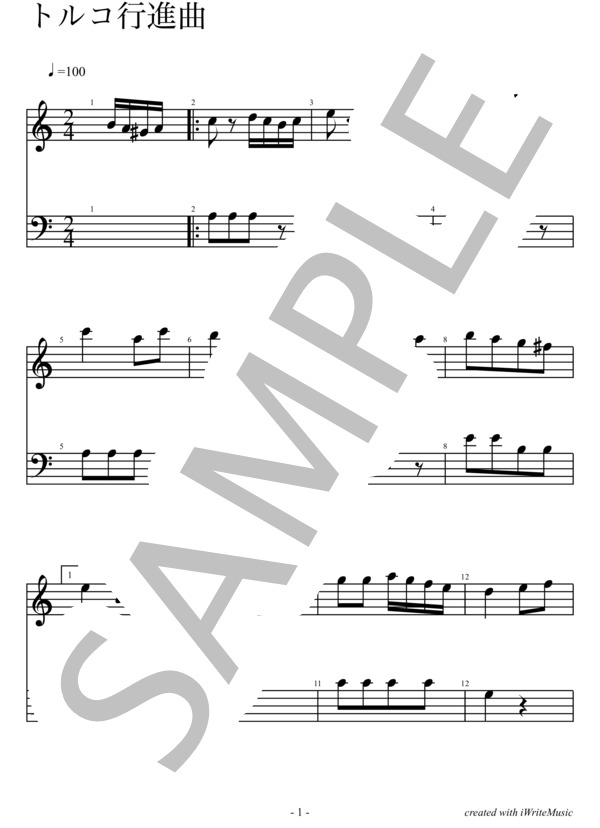 トルコ行進曲 (ヴォルフガング・アマデウス・モーツァルト) / ピアノソロ 入門 - サンプル譜面 1/5