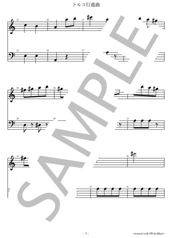 トルコ行進曲 (ヴォルフガング・アマデウス・モーツァルト) / ピアノソロ 入門 - サンプル譜面 3/5