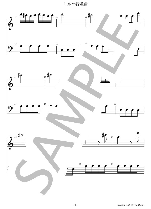 トルコ行進曲 (ヴォルフガング・アマデウス・モーツァルト) / ピアノソロ 入門 - サンプル譜面 4/5