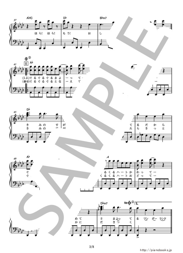 【ピアノ】ぐるぐるワンダーランド (中級） (Silent Siren) / ピアノソロ 中級 - サンプル譜面 3/5