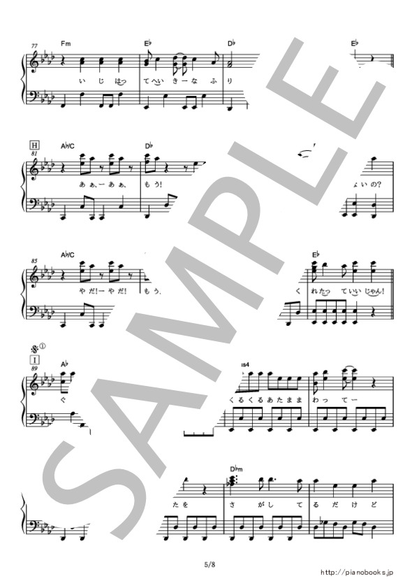 【ピアノ】ぐるぐるワンダーランド (中級） (Silent Siren) / ピアノソロ 中級 - サンプル譜面 5/5