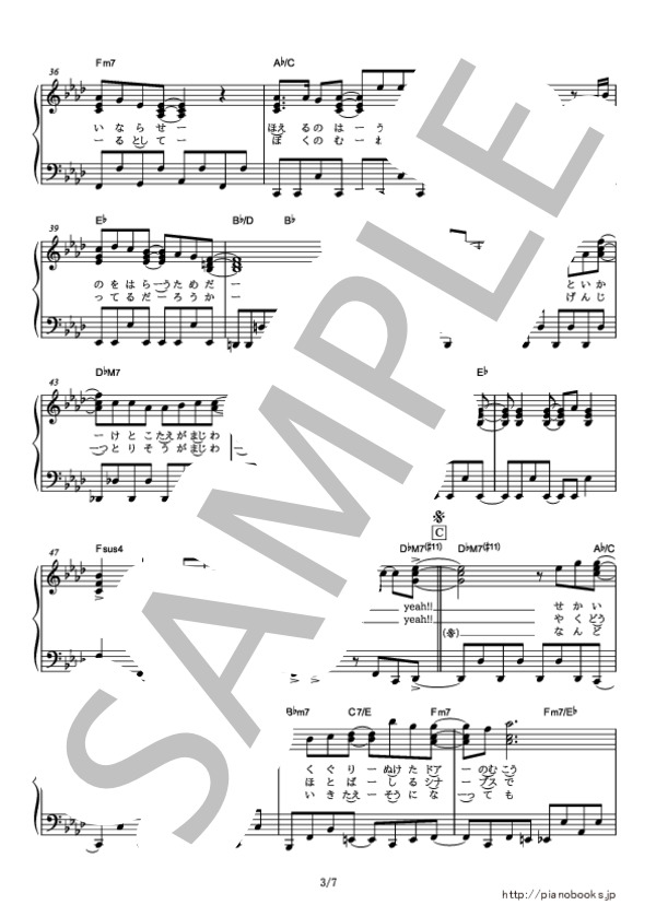 【ピアノ】Ah Yeah!! (中級） (スキマスイッチ) / ピアノソロ 中級 - サンプル譜面 3/5