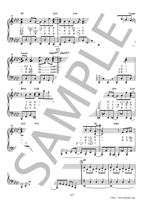 【ピアノ】Ah Yeah!! (中級） (スキマスイッチ) / ピアノソロ 中級 - サンプル譜面 4/5