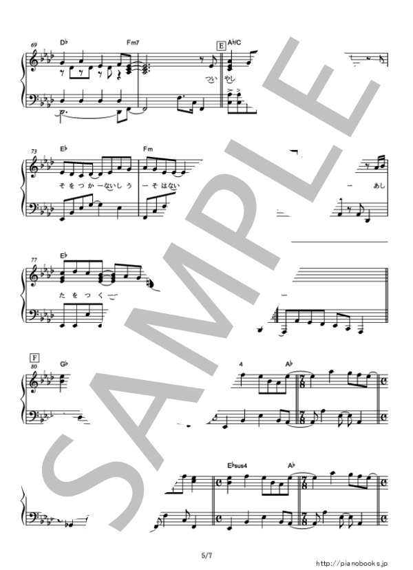 【ピアノ】Ah Yeah!! (中級） (スキマスイッチ) / ピアノソロ 中級 - サンプル譜面 5/5