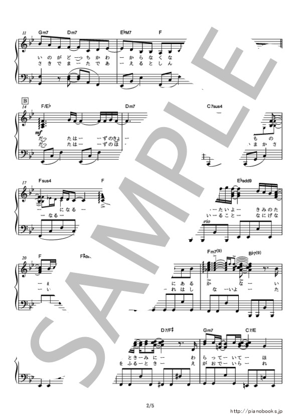 【ピアノ】ひまわりの約束 (中級） (秦 基博) / ピアノソロ 中級 - サンプル譜面 2/5