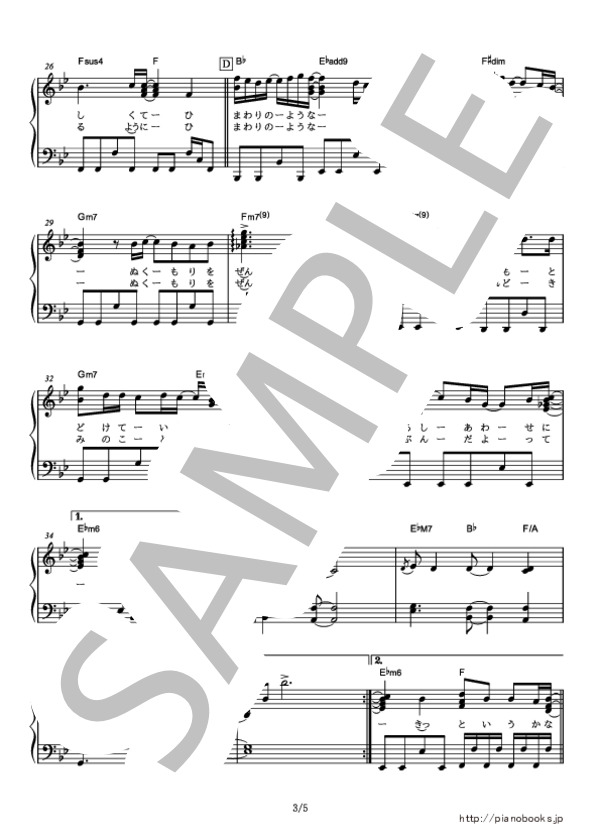 【ピアノ】ひまわりの約束 (中級） (秦 基博) / ピアノソロ 中級 - サンプル譜面 3/5