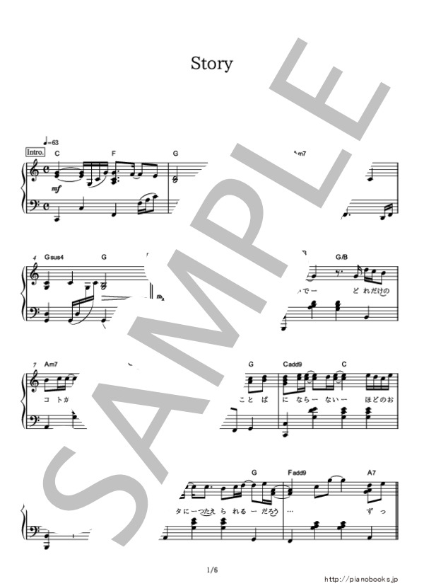 【ピアノ】Story (中級） (AI) / ピアノソロ 中級 - サンプル譜面 1/5