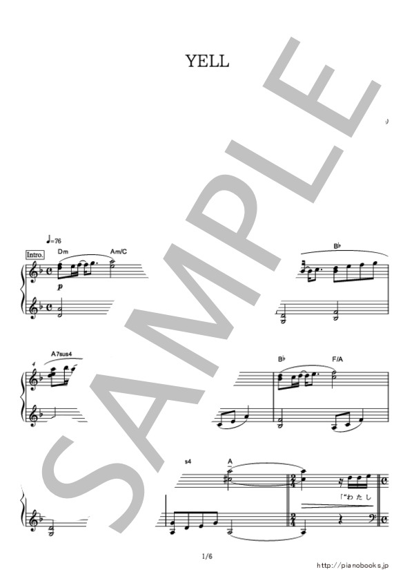 【ピアノ】YELL (中級） (いきものがかり) / ピアノソロ 中級 - サンプル譜面 1/5