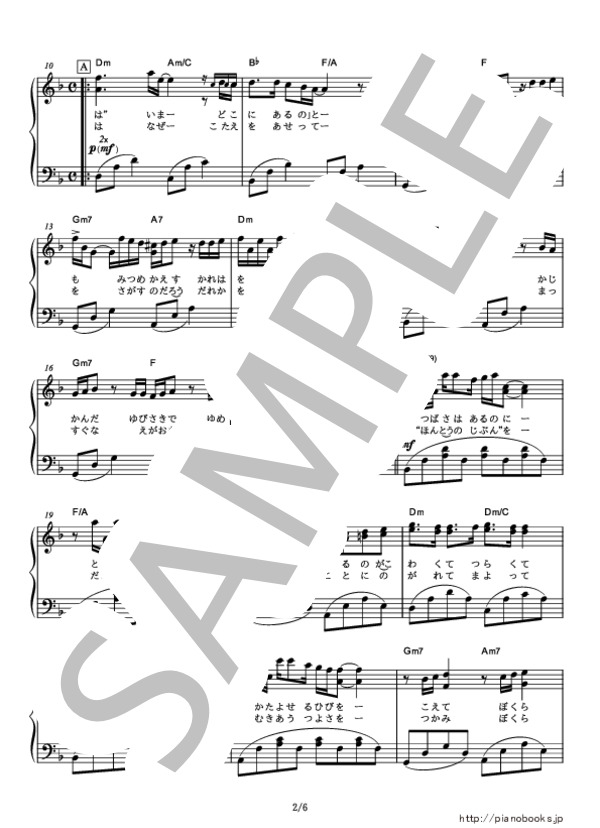 【ピアノ】YELL (中級） (いきものがかり) / ピアノソロ 中級 - サンプル譜面 2/5