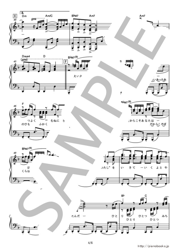 【ピアノ】YELL (中級） (いきものがかり) / ピアノソロ 中級 - サンプル譜面 4/5