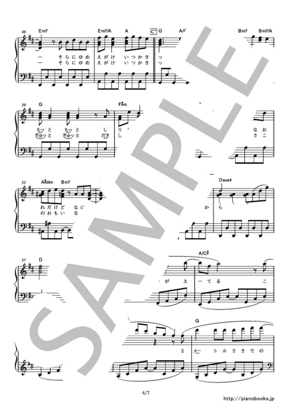 【ピアノ】いつかきっと (中級） (ナオト・インティライミ) / ピアノソロ 中級 - サンプル譜面 4/5