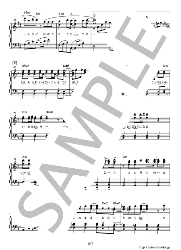 【ピアノ】いつかきっと (中級） (ナオト・インティライミ) / ピアノソロ 中級 - サンプル譜面 5/5