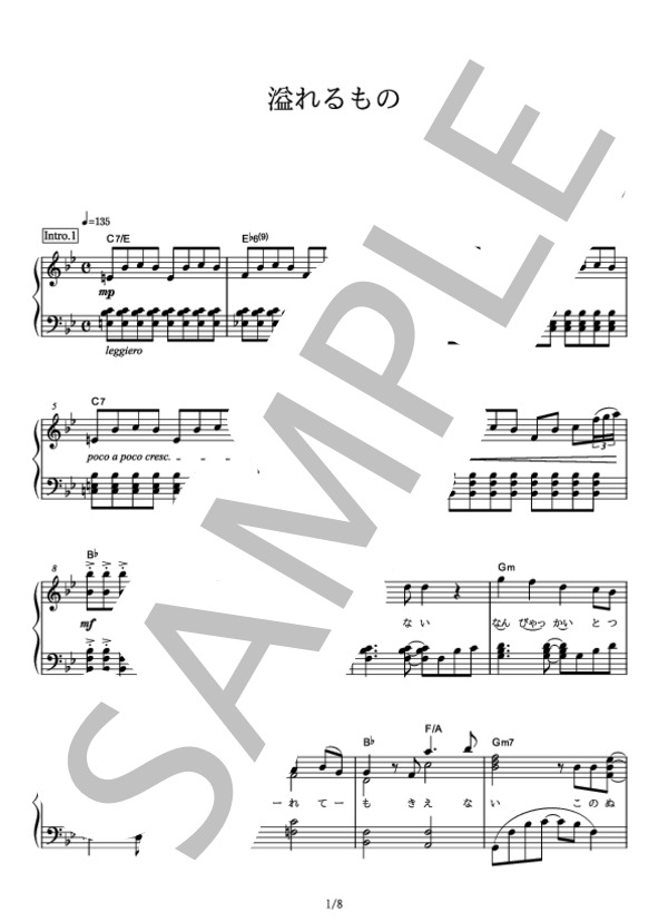 楽譜 ピアノ 溢れるもの 中級 Goodbye Holiday ピアノソロ 中級 Piascore 楽譜ストア