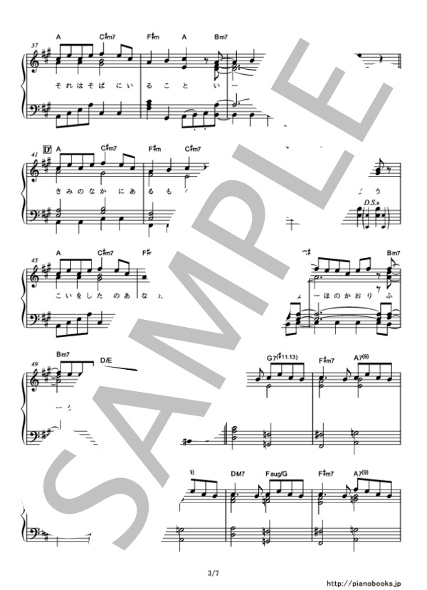 【ピアノ】恋 (中～上級） (星野 源) / ピアノソロ 中〜上級 - サンプル譜面 3/5