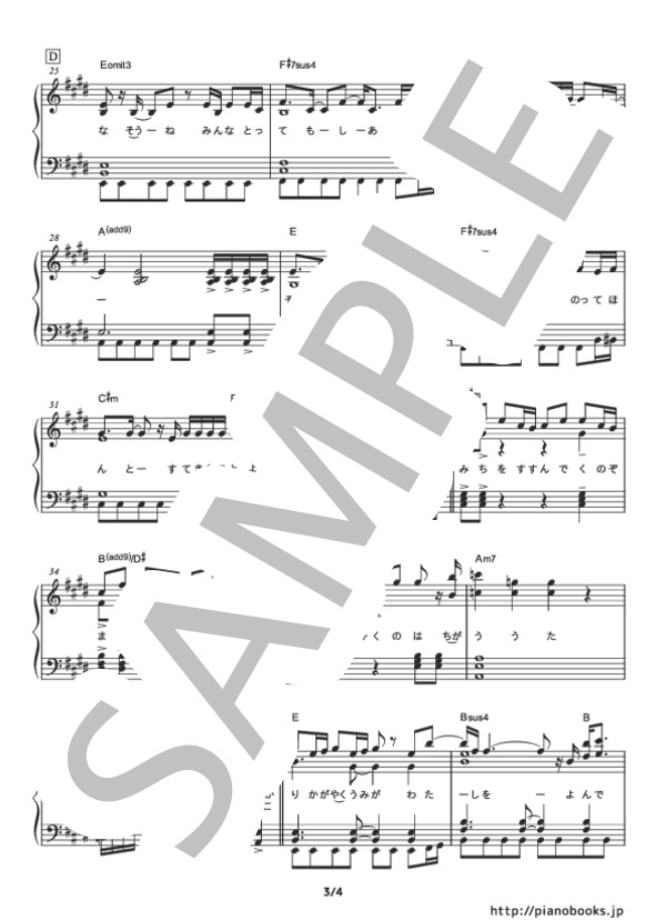 【ピアノ】どこまでも ~How Far I'll Go~ (中級） (屋比久 知奈) / ピアノソロ 中級 - サンプル譜面 3/4