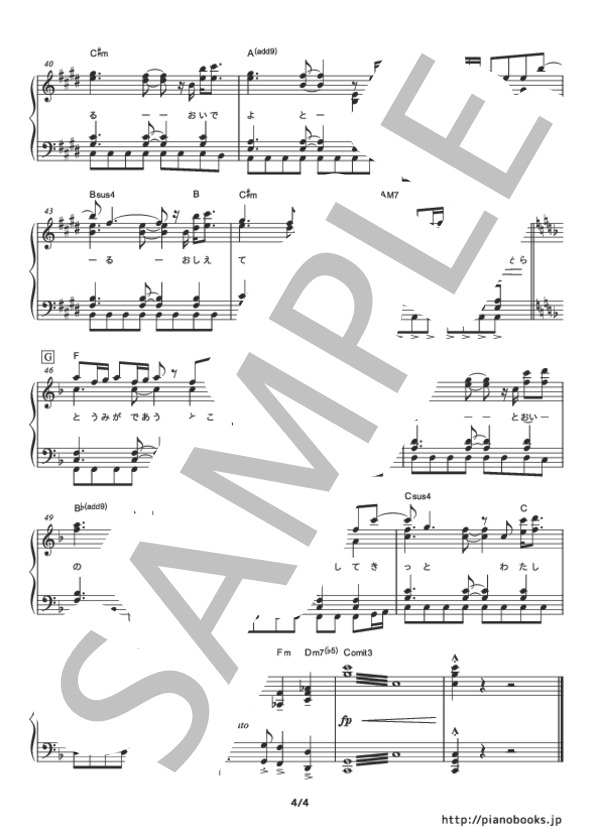 【ピアノ】どこまでも ~How Far I'll Go~ (中級） (屋比久 知奈) / ピアノソロ 中級 - サンプル譜面 4/4