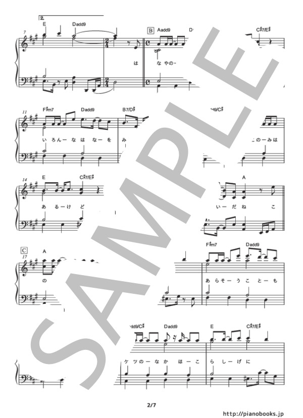 【ピアノ】世界に一つだけの花 (中級） (SMAP) / ピアノソロ 中級 - サンプル譜面 2/5