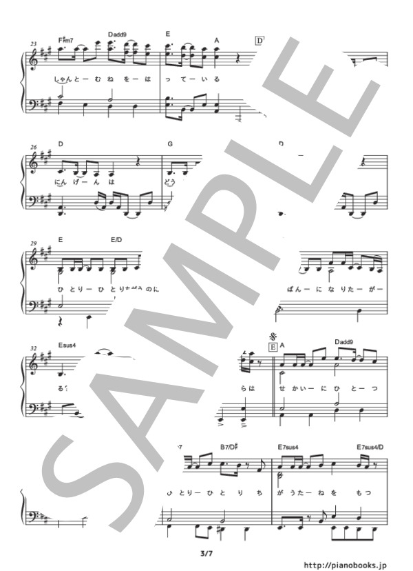 【ピアノ】世界に一つだけの花 (中級） (SMAP) / ピアノソロ 中級 - サンプル譜面 3/5