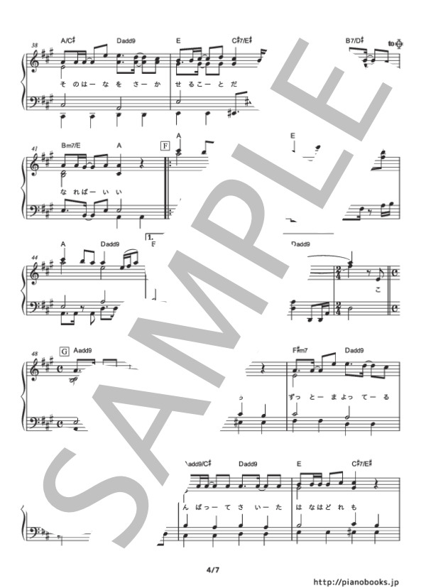 【ピアノ】世界に一つだけの花 (中級） (SMAP) / ピアノソロ 中級 - サンプル譜面 4/5