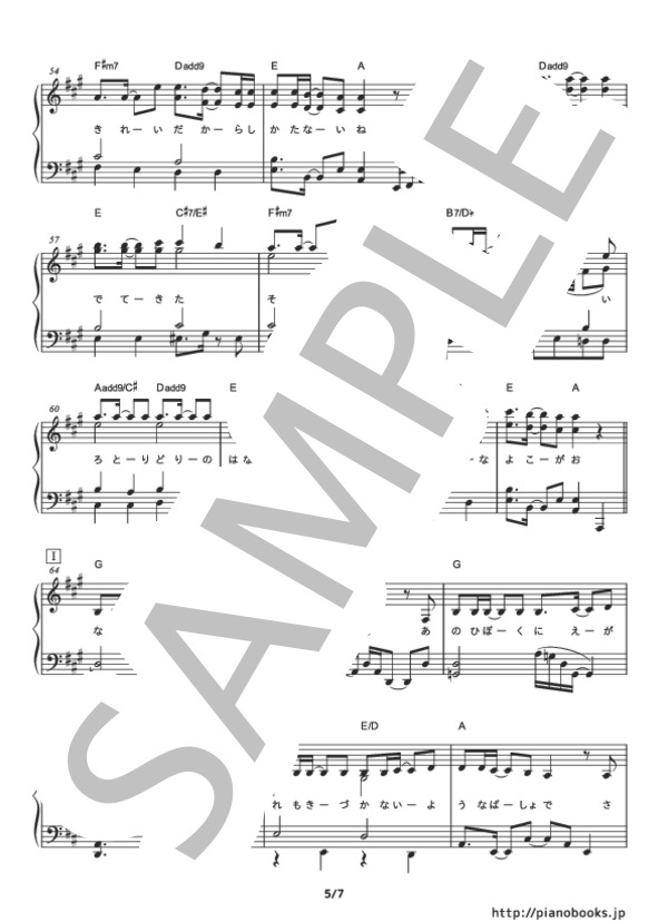【ピアノ】世界に一つだけの花 (中級） (SMAP) / ピアノソロ 中級 - サンプル譜面 5/5