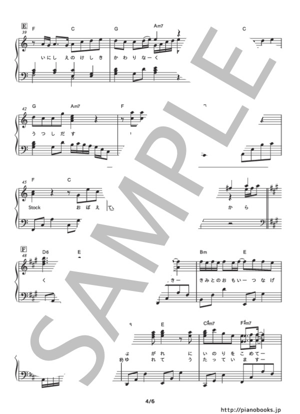 【ピアノ】渡月橋 ～君 想ふ～ (中級） (倉木 麻衣) / ピアノソロ 中級 - サンプル譜面 4/5