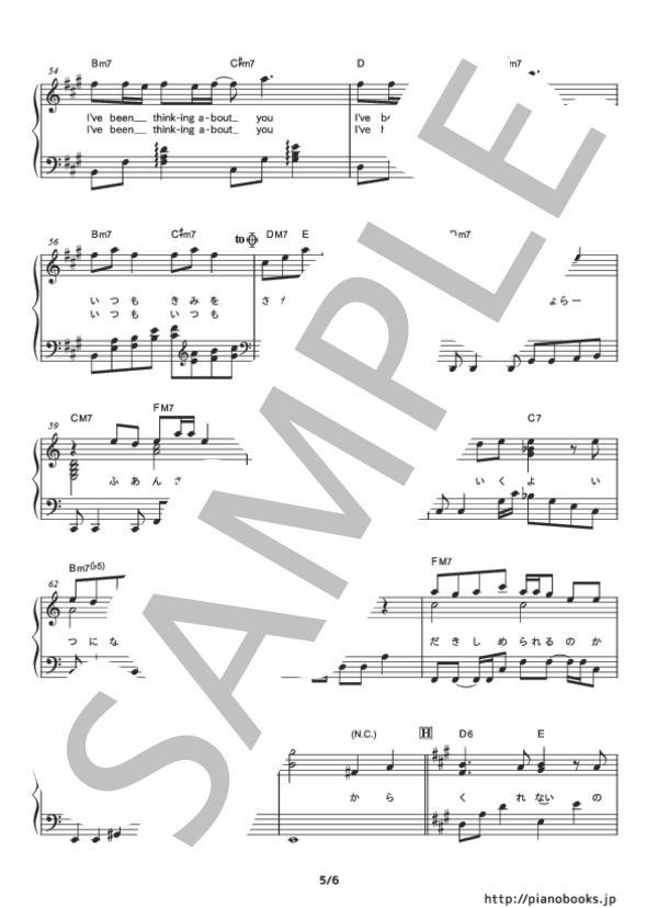 【ピアノ】渡月橋 ～君 想ふ～ (中級） (倉木 麻衣) / ピアノソロ 中級 - サンプル譜面 5/5