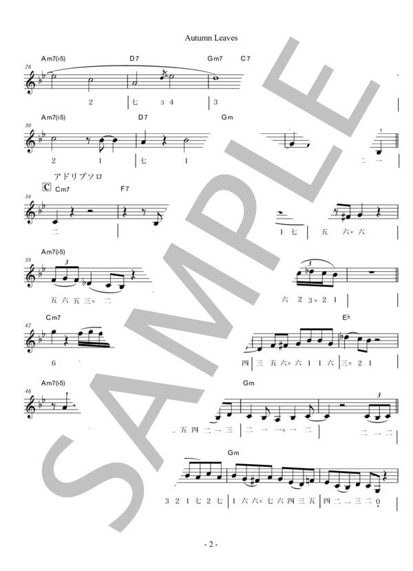 枯葉 (ジョゼフ・コズマ) / 篠笛 上級 - サンプル譜面 2/3