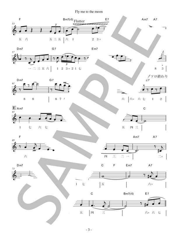 Fly me to the moon (バート・ハワード) / 篠笛 上級 - サンプル譜面 3/4