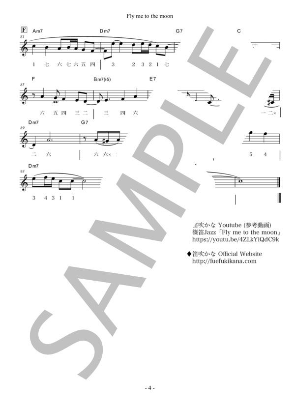 Fly me to the moon (バート・ハワード) / 篠笛 上級 - サンプル譜面 4/4