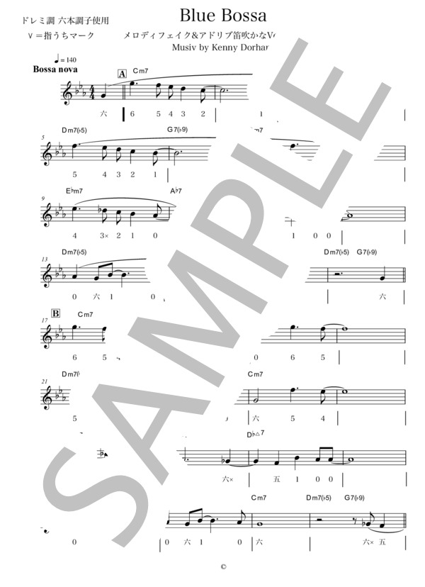 BLUE BOSSA (中〜上級） (ケニー・ドーハム) / 篠笛 中〜上級 - サンプル譜面 1/3