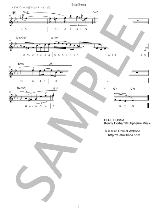 BLUE BOSSA (中〜上級） (ケニー・ドーハム) / 篠笛 中〜上級 - サンプル譜面 3/3
