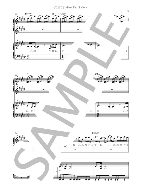 どこまでも～How Far I'll Go～ 映画『モアナと伝説の海』より (屋比久 知奈) / ピアノ連弾 初〜中級 - サンプル譜面 3/5