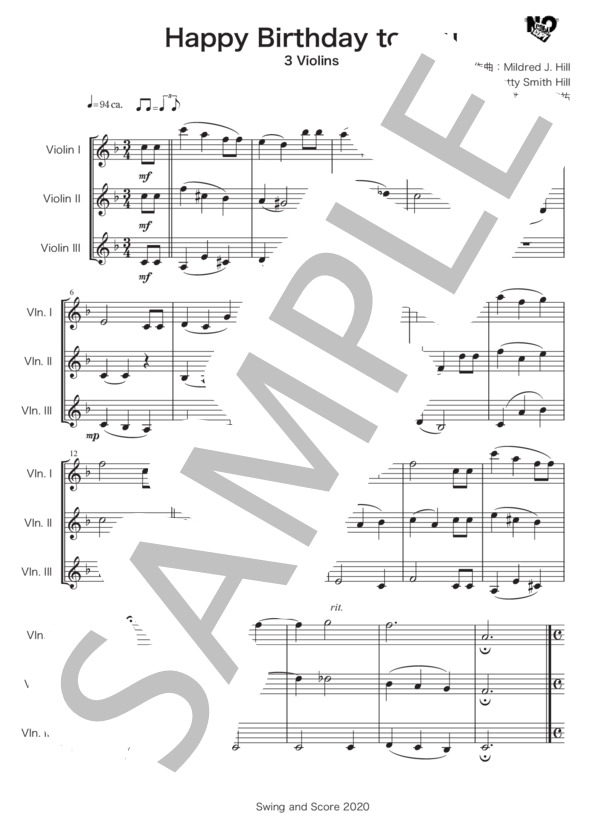 ハッピーバースデイトゥユー ヴァイオリン3重奏 (ミルドレッド・J・ヒル&パティ・S・ヒル) / 初〜中級 - サンプル譜面 1/2