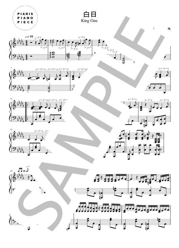白日 (King Gnu) / ピアノソロ 上級 - サンプル譜面 1/4