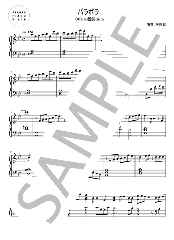 パラボラ (Official髭男dism) / ピアノソロ 中〜上級 - サンプル譜面 1/4