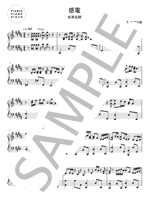 感電 (米津 玄師) / ピアノソロ 中〜上級 - サンプル譜面 1/5