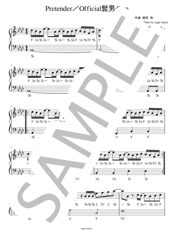 Pretender(音名入り）簡単ピアノソロ楽譜 (Official髭男dism) / 入門〜初級 - サンプル譜面 1/5