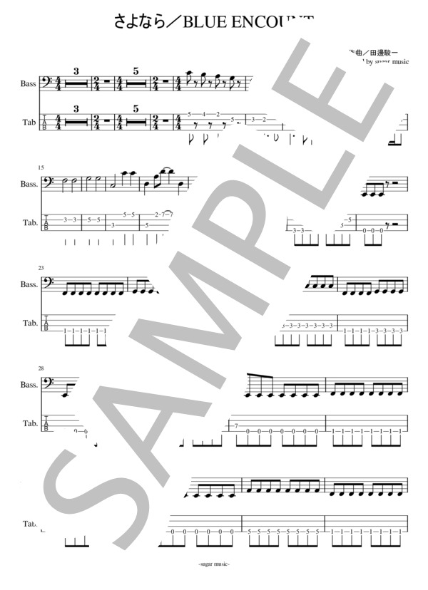 さよなら ベース タブ譜 (BLUE ENCOUNT) / エレキベース 初〜中級 - サンプル譜面 1/3