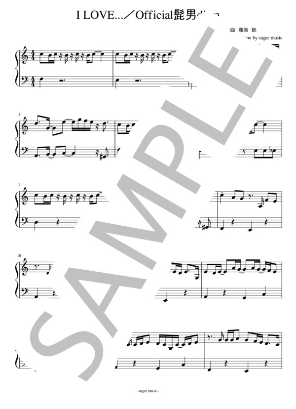 I LOVE... / Official髭男dism(ハ長調）初心者用 簡単 ピアノソロ楽譜 / 入門〜初級 - サンプル譜面 1/4