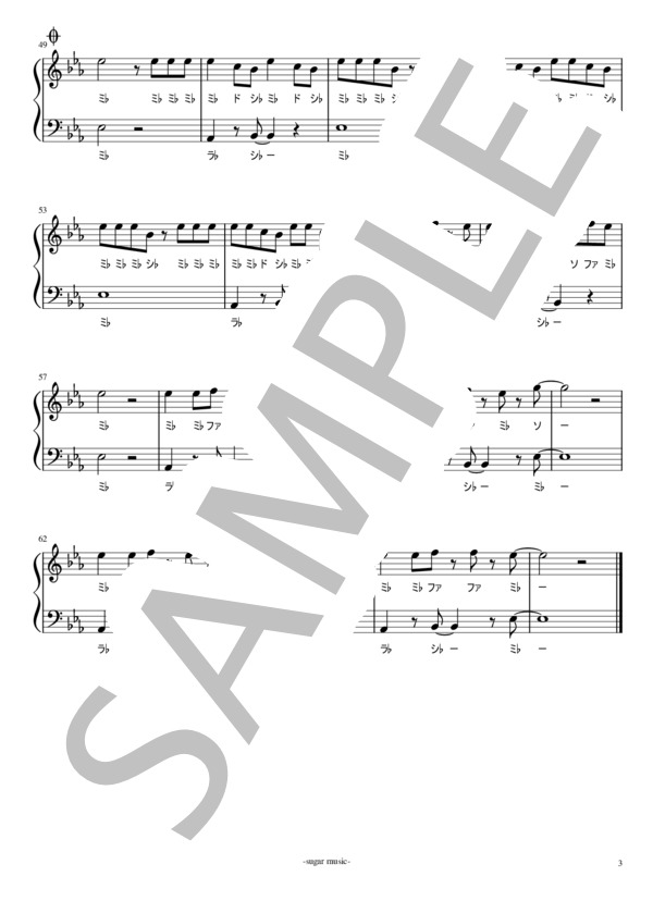香水 / 瑛人(short ver.・音名入り) 初心者用 簡単 ピアノソロ楽譜 / 入門〜初級 - サンプル譜面 3/3