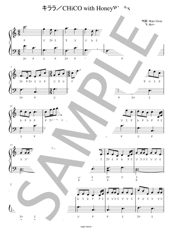 キララ / CHiCO with HoneyWorks(short ver.・音名入り) 初心者用 簡単 ピアノソロ楽譜 / 入門〜初級 - サンプル譜面 1/3