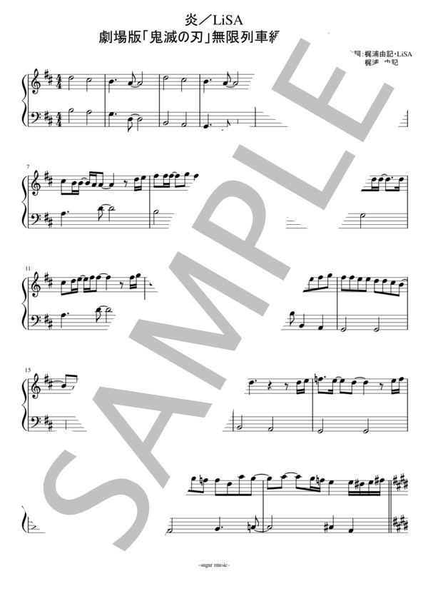 炎(short ver.) 初心者用 簡単 ピアノソロ楽譜 (LiSA) / 入門〜初級 - サンプル譜面 1/2